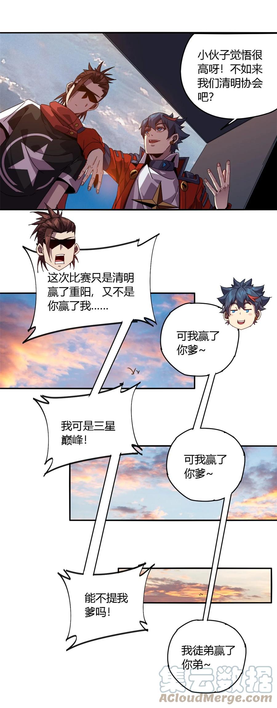 83 弃权和惊喜10
