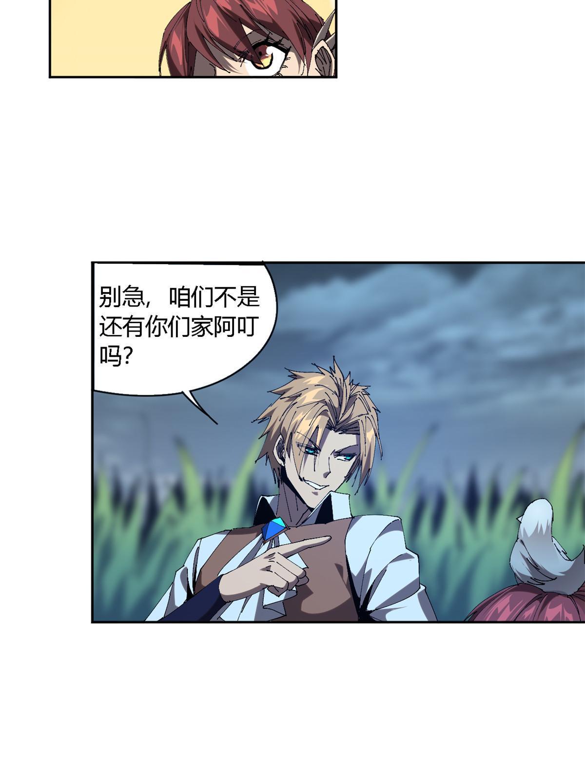 114 业火斩43
