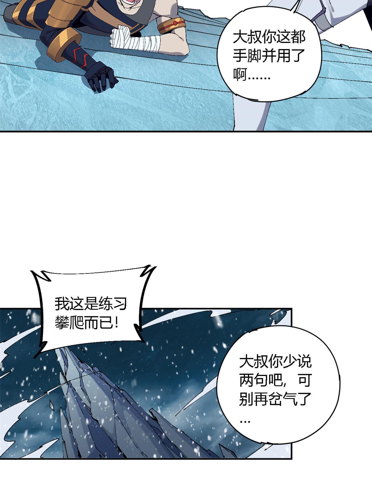 130 雪山怪物13