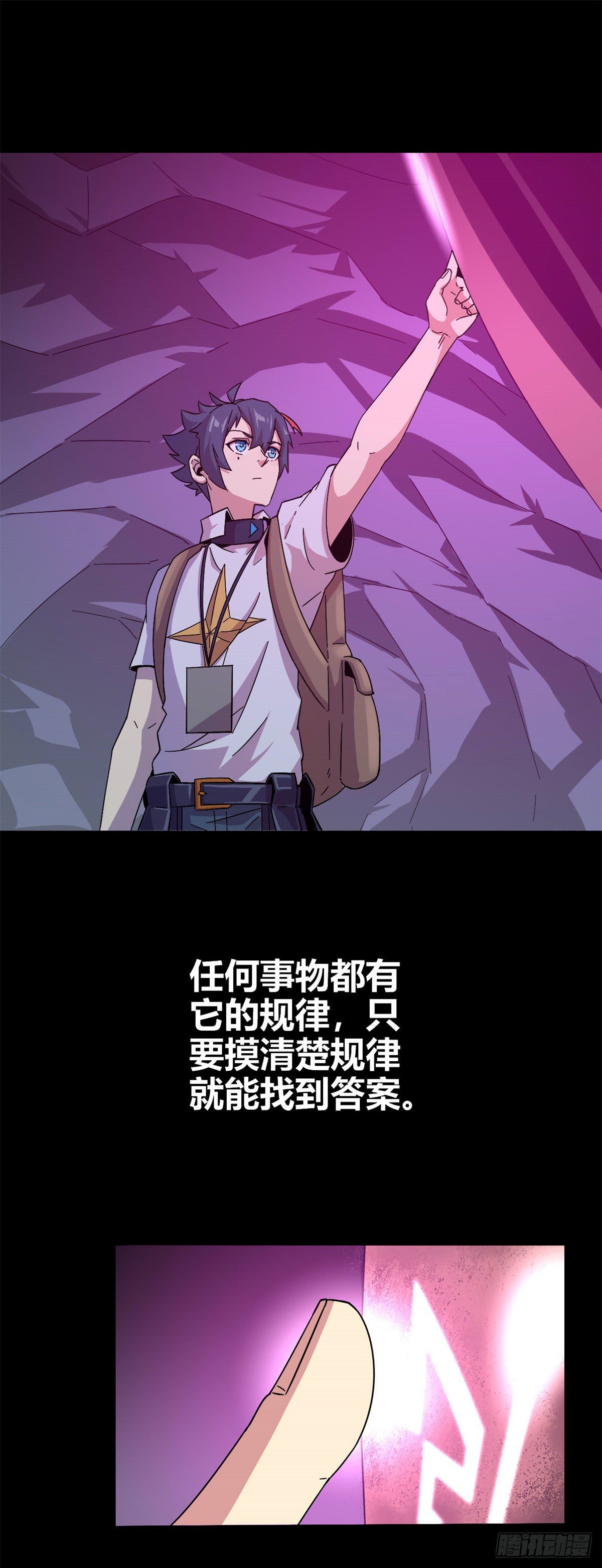 25 开启秘境16