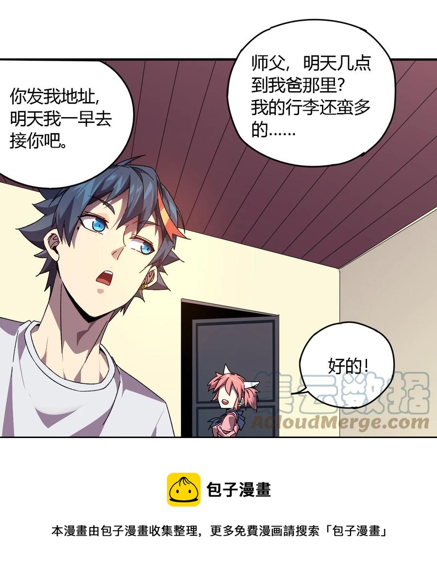 86 陆鸣，你记住！28