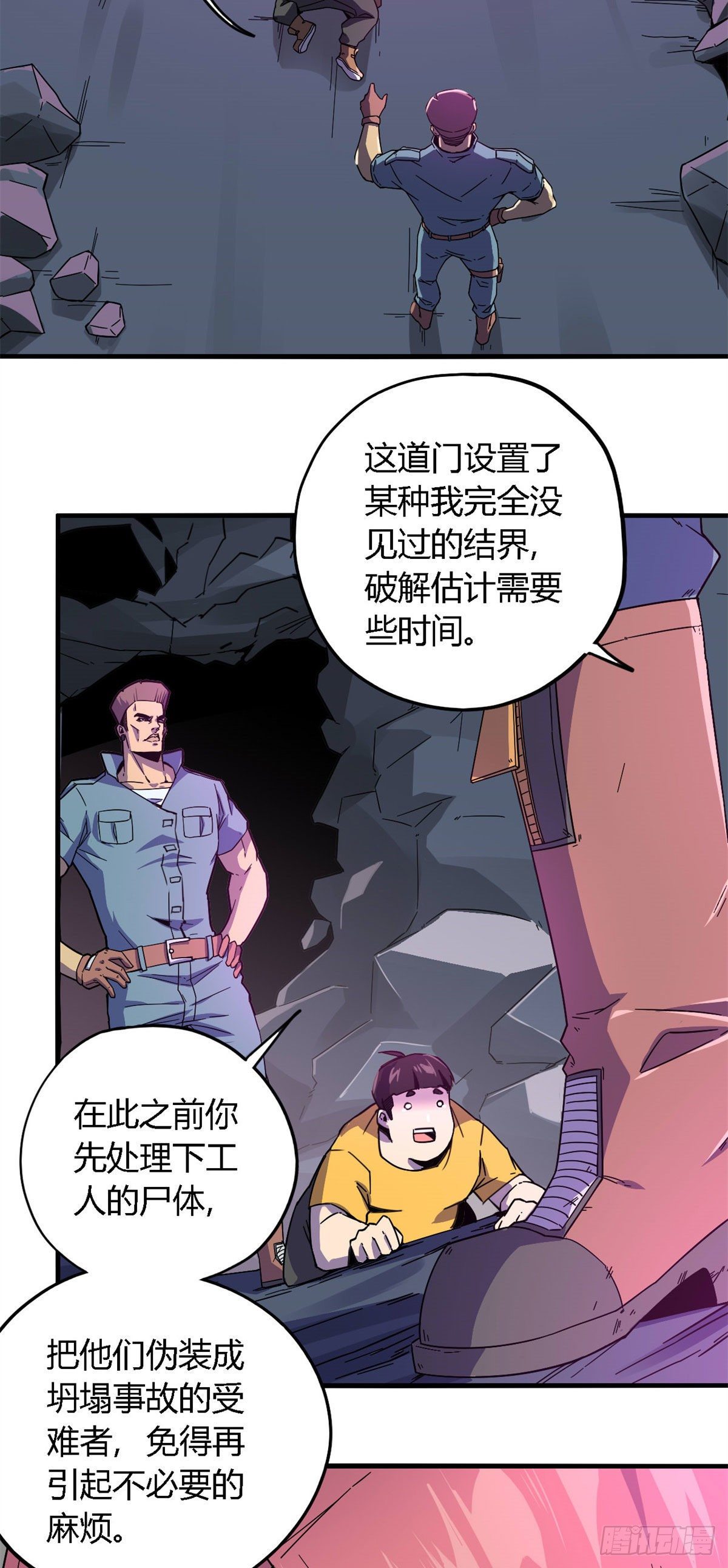 22 保住小命2