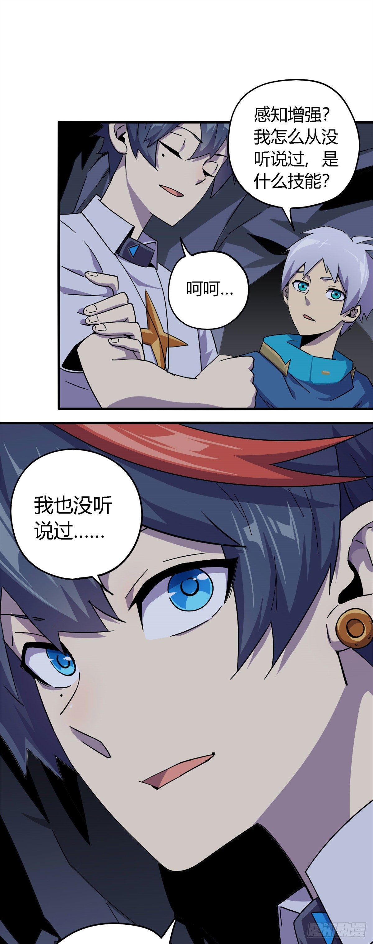 24 陆哥，救命！13
