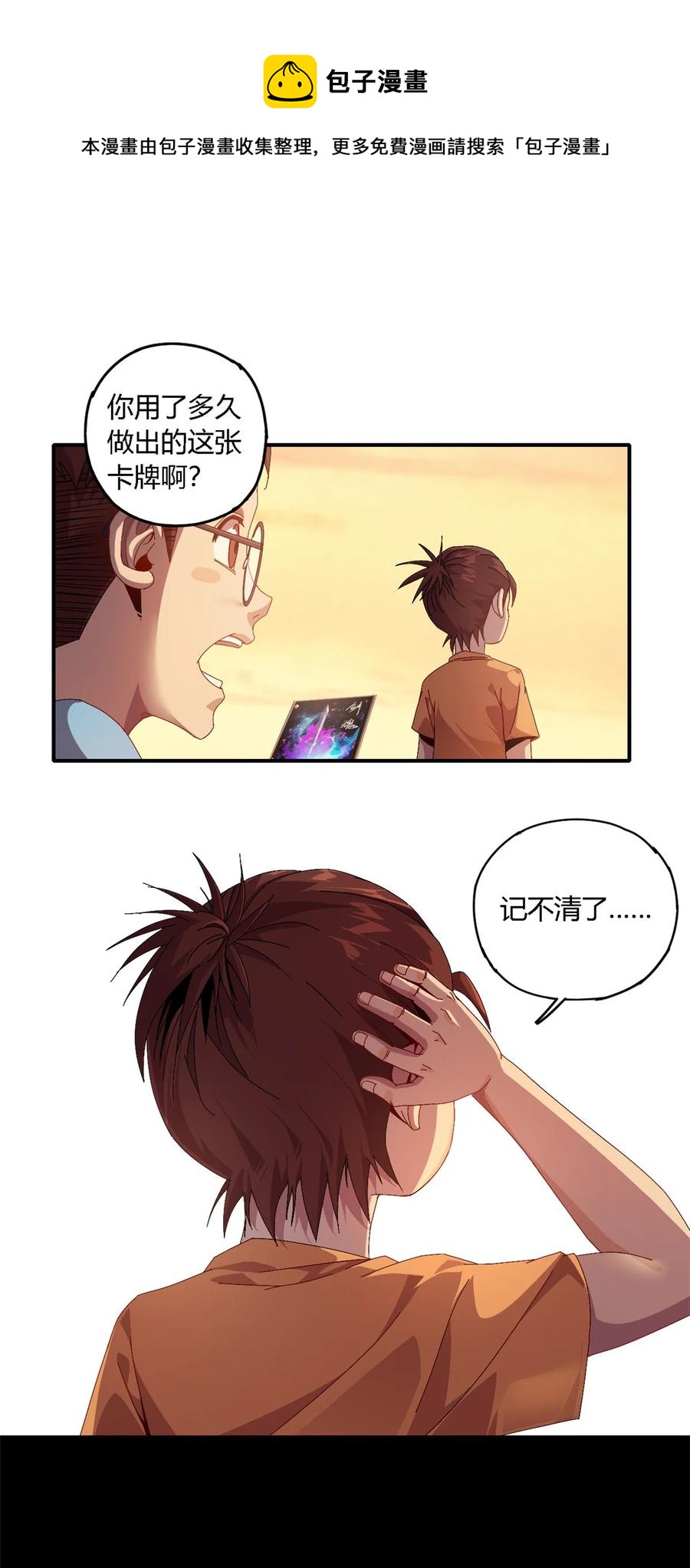 80 早知道就……4