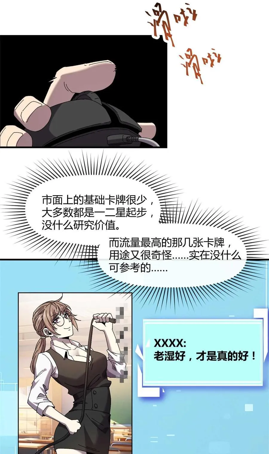 158 逃跑卡11
