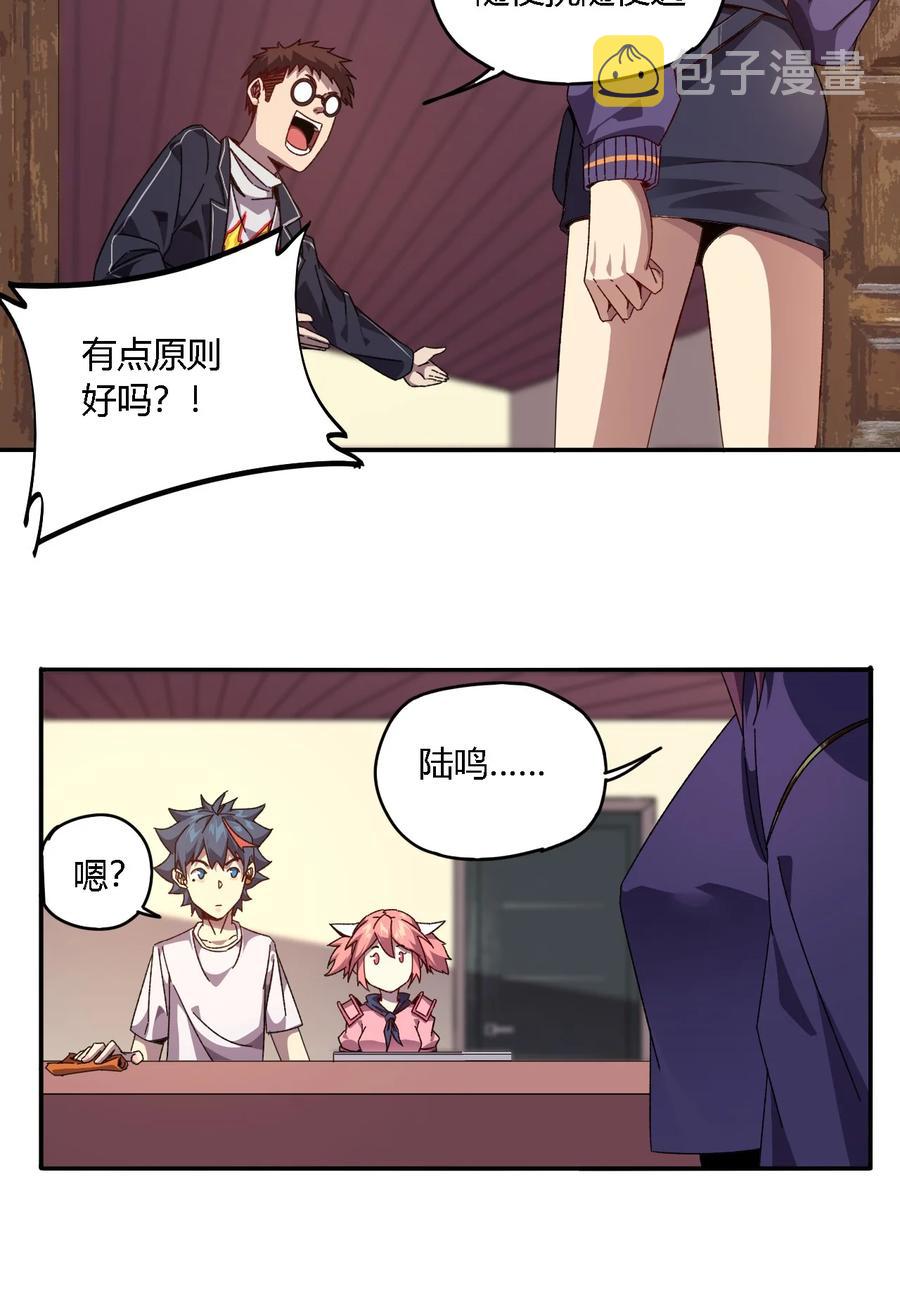 86 陆鸣，你记住！21