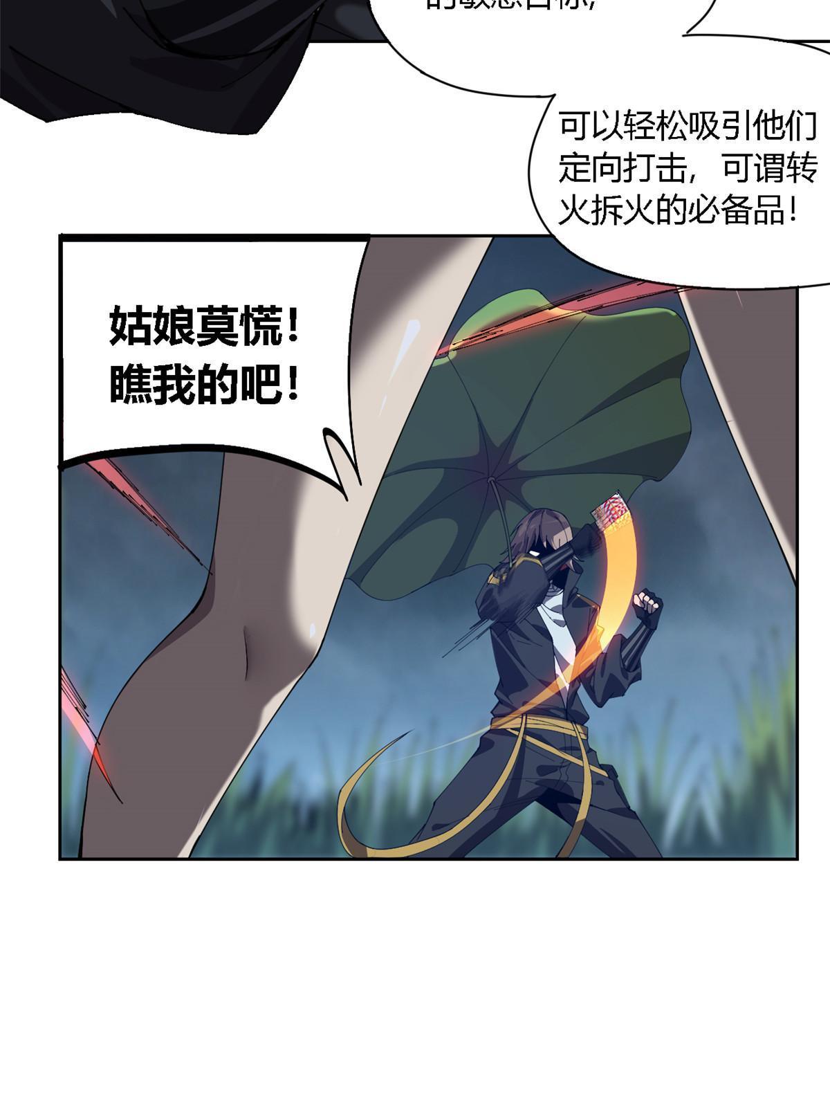 111 你做了什么？！28
