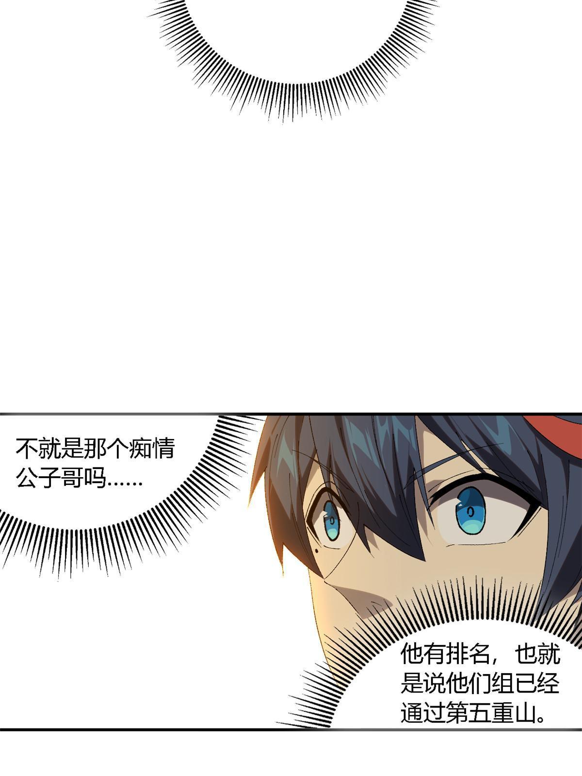 138 感受愤怒吧！36