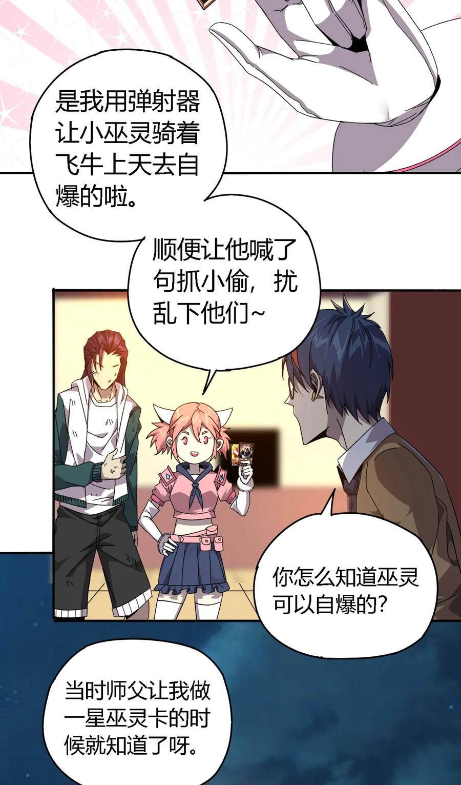 73 又搞砸了？29