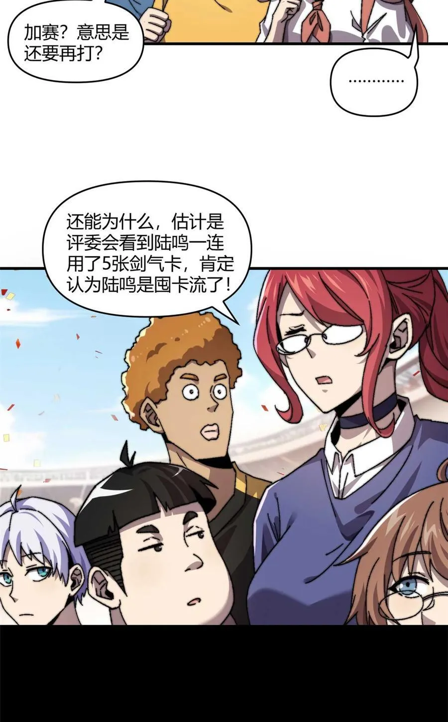 157 加赛？5