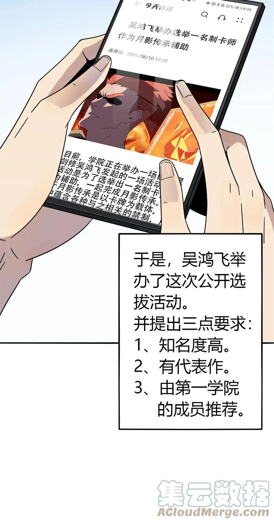 37 选拔活动15