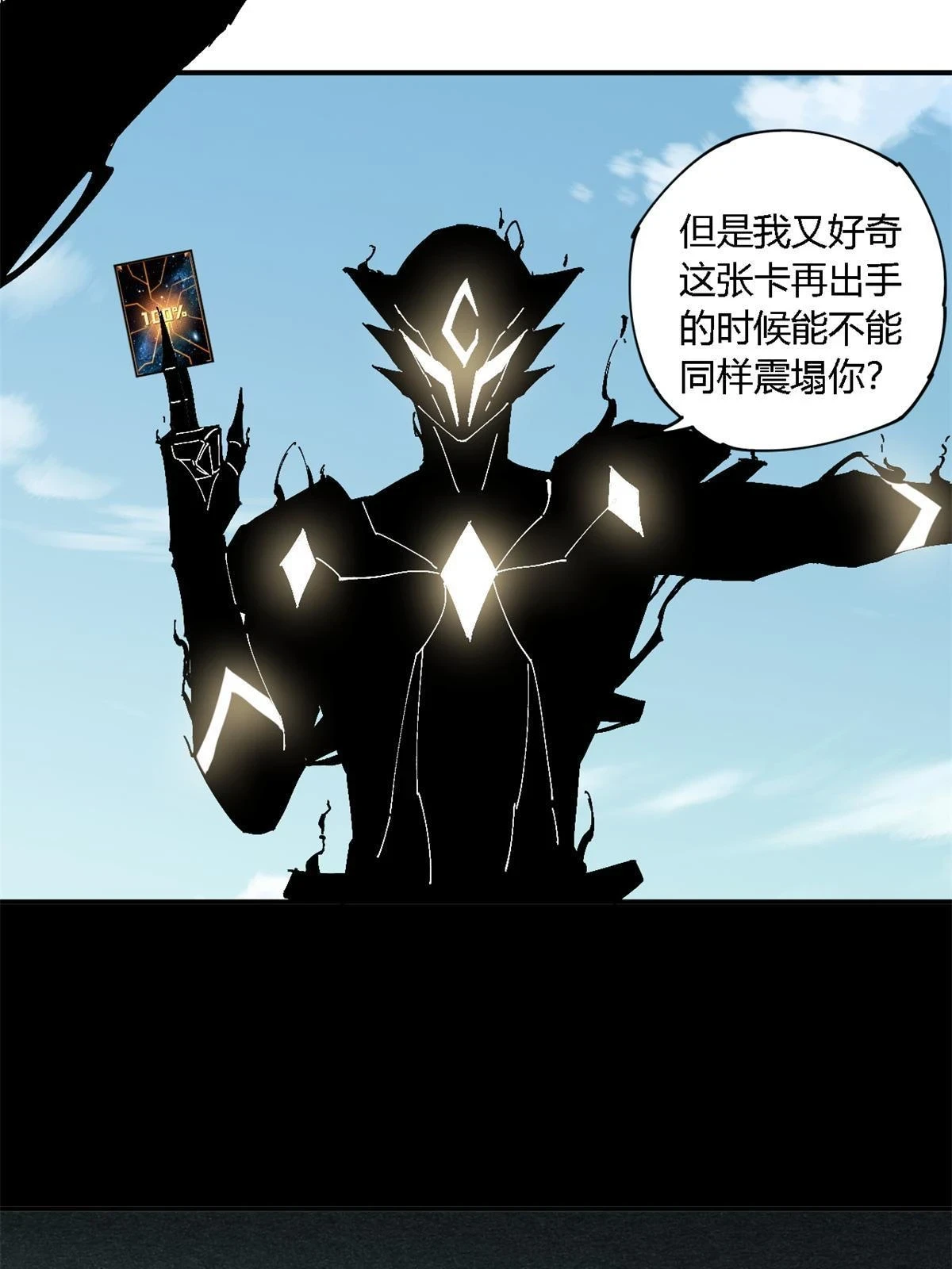 142 无所畏惧45