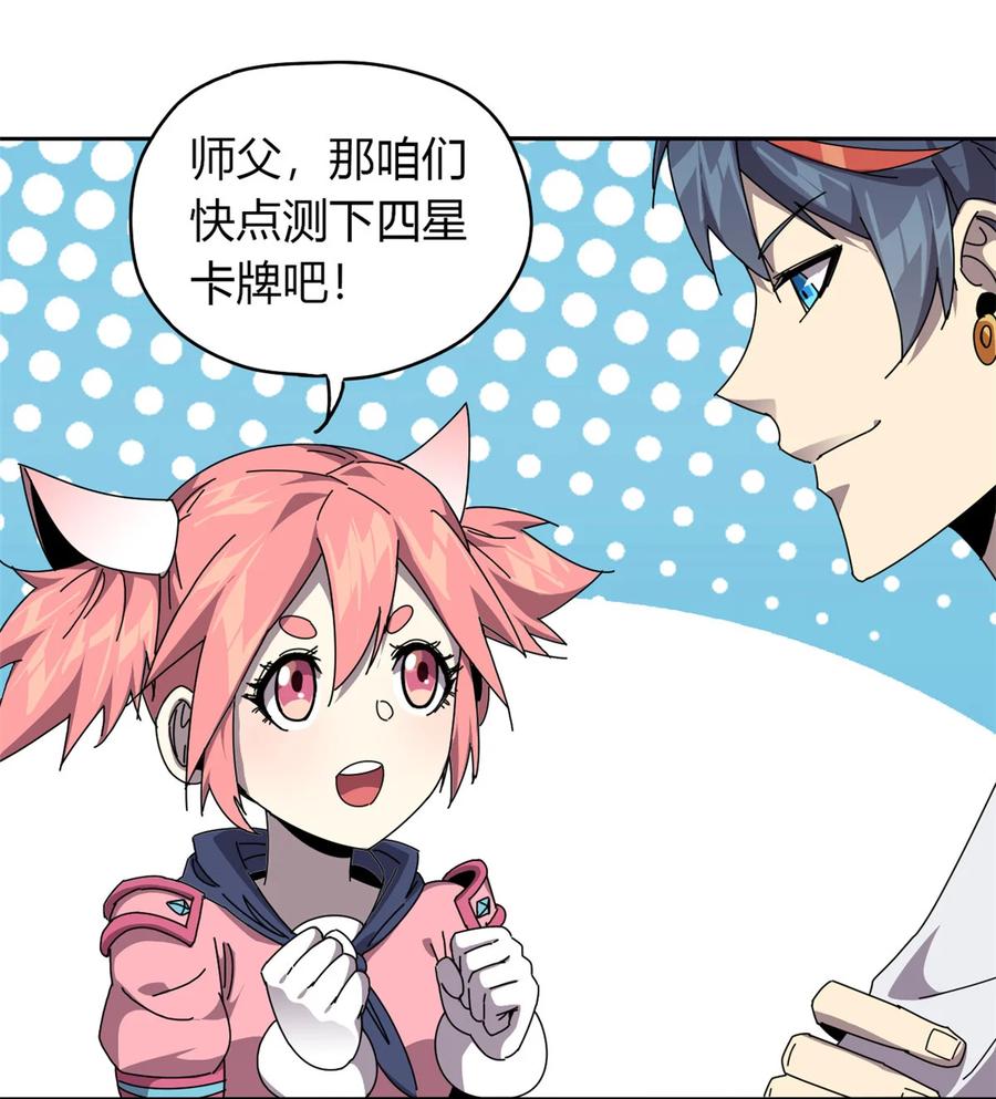 58 玄幻事件33
