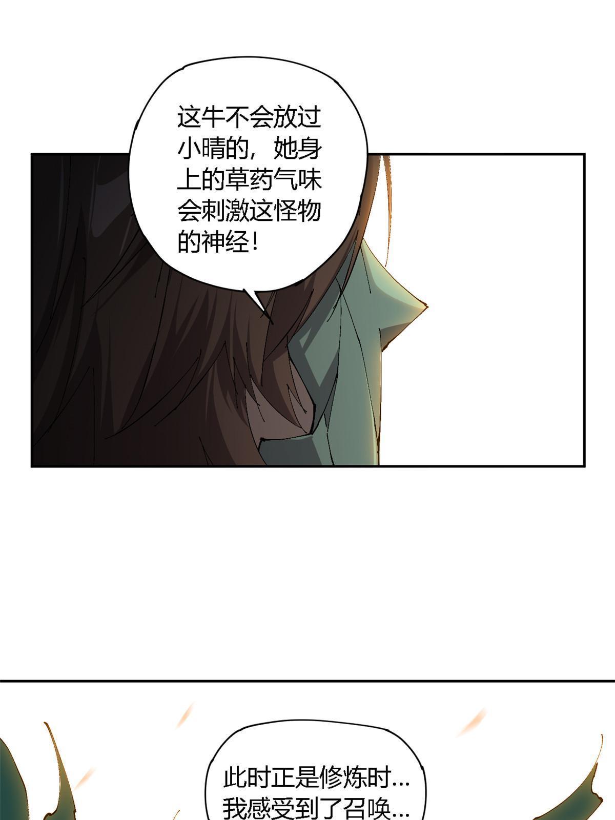 124 牛交给我，你走！50