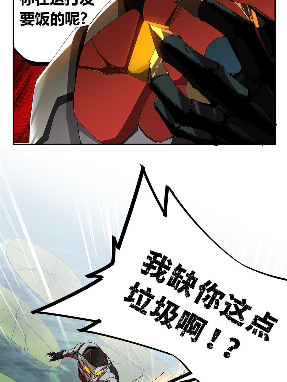 121 拱火36