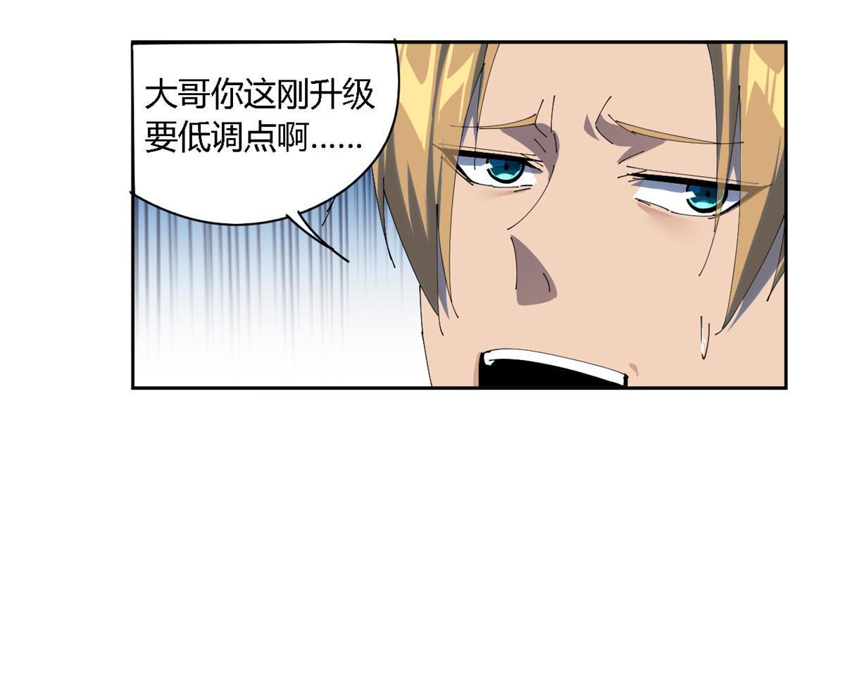 107 剑魂域36