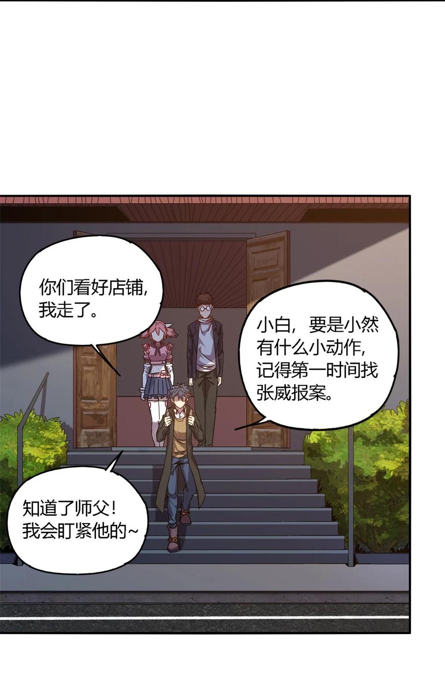 83 弃权和惊喜35