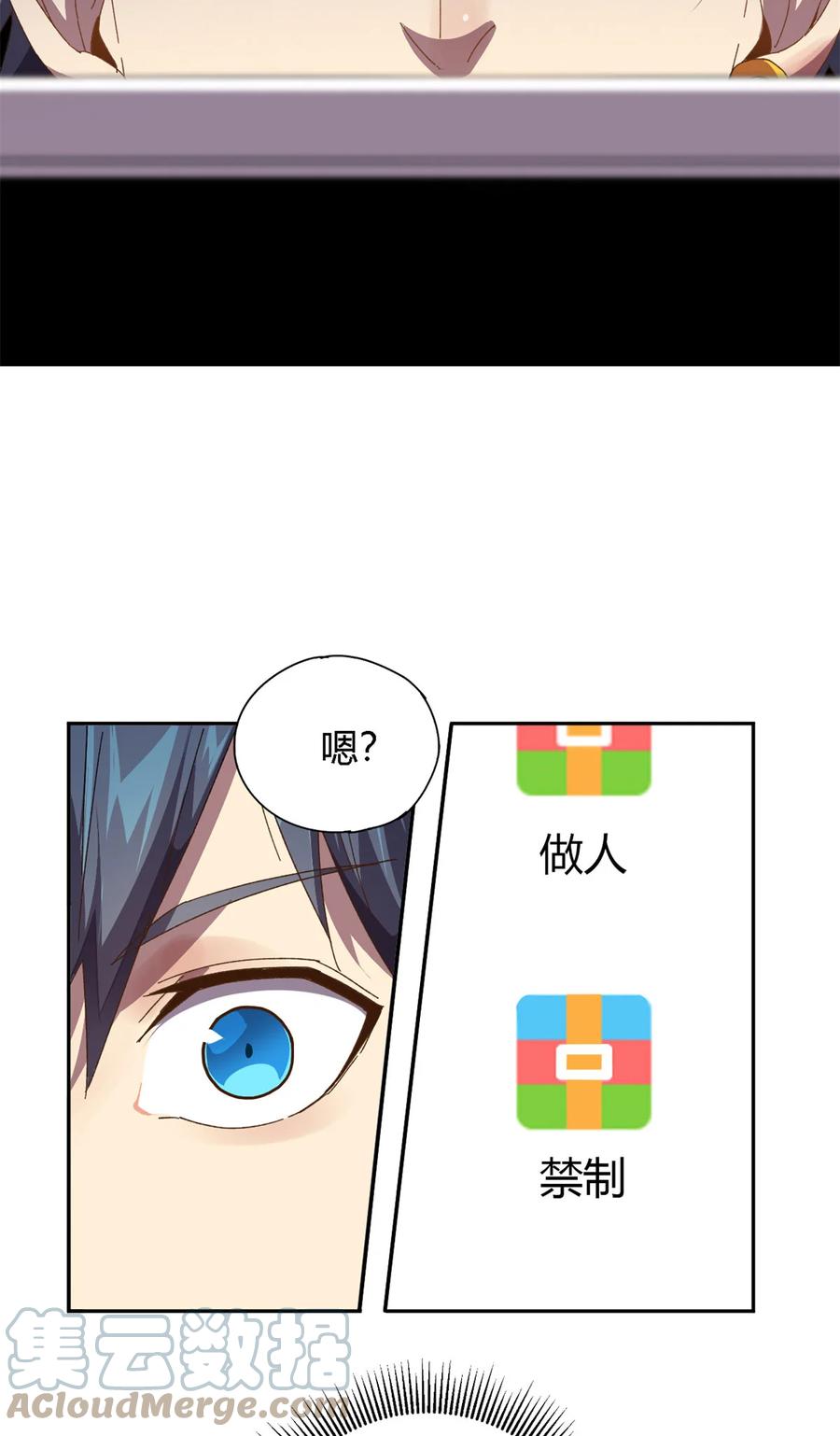 75 禁制21