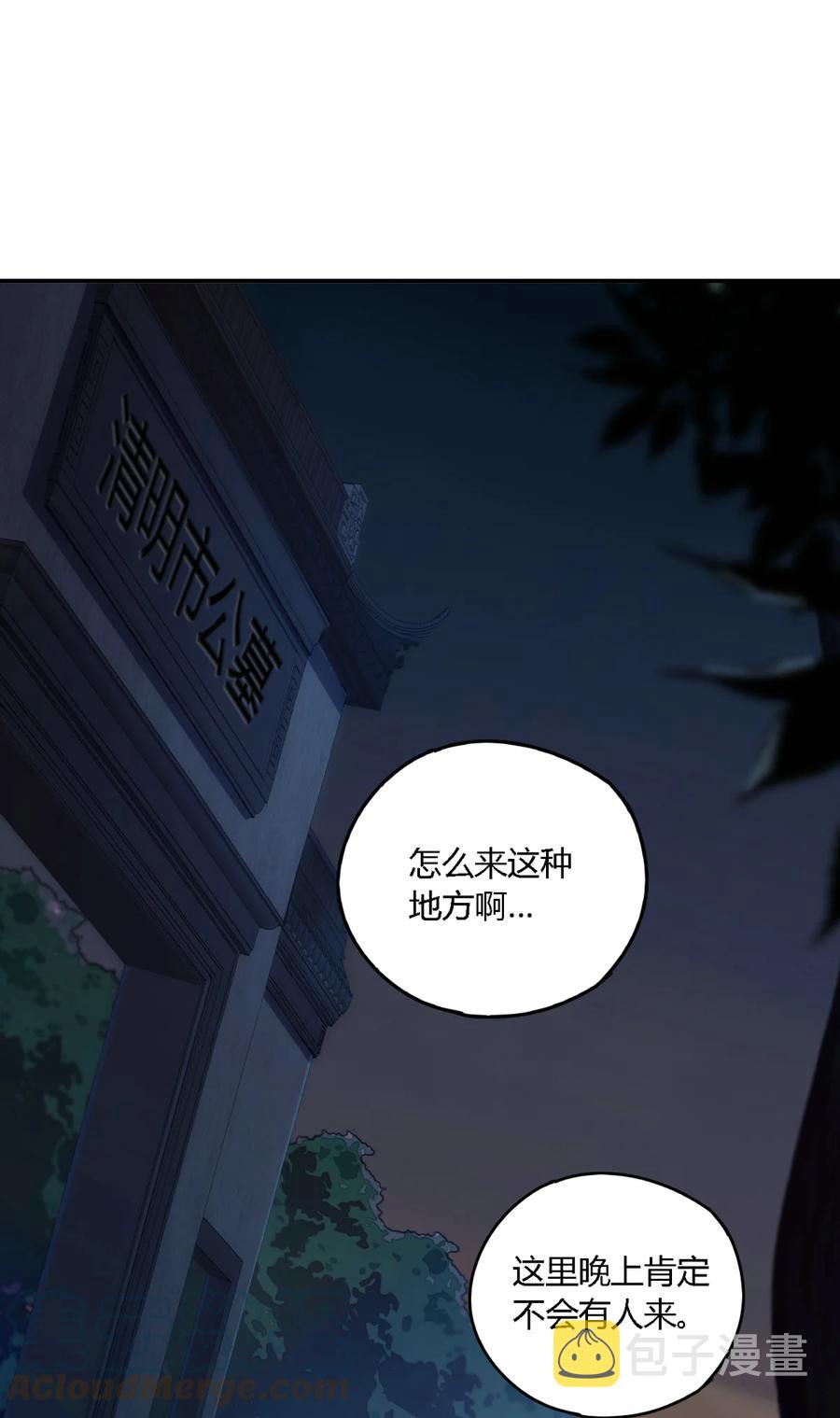 73 又搞砸了？33