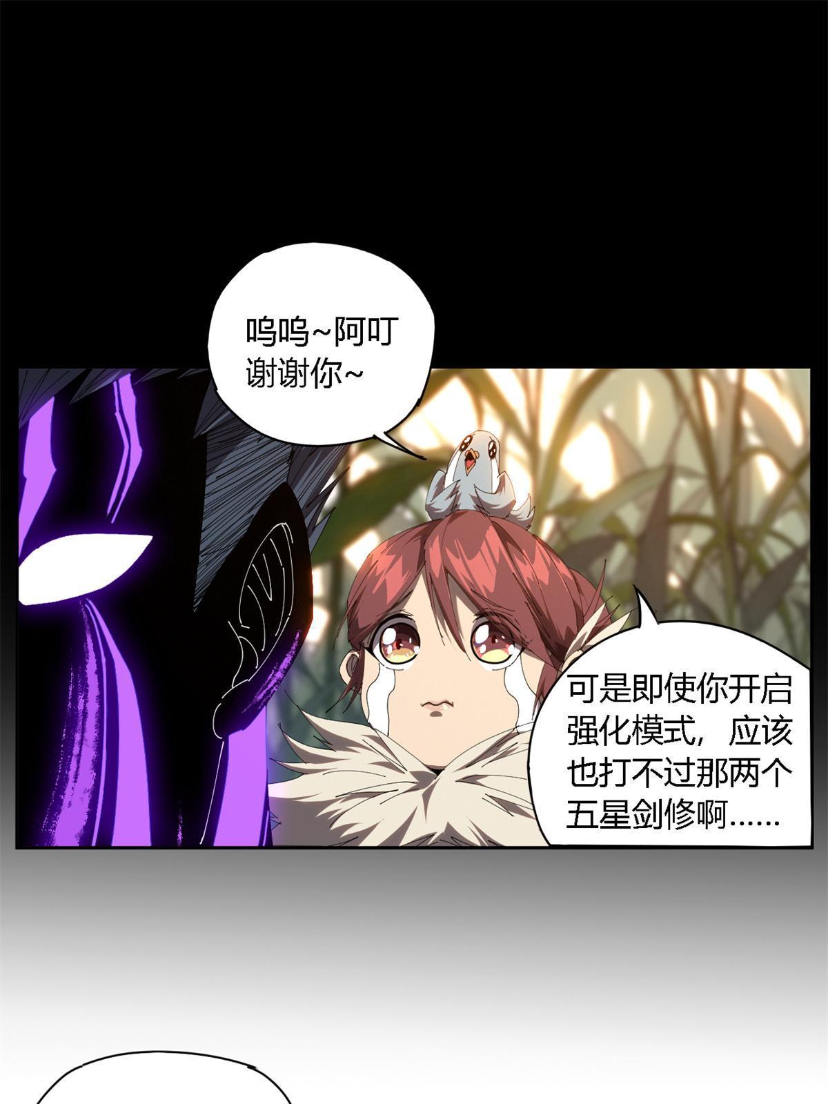 102 各显神通！34