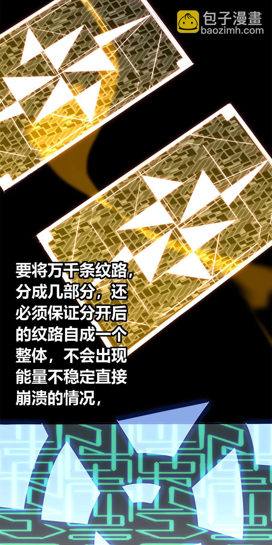 36 月影传承9