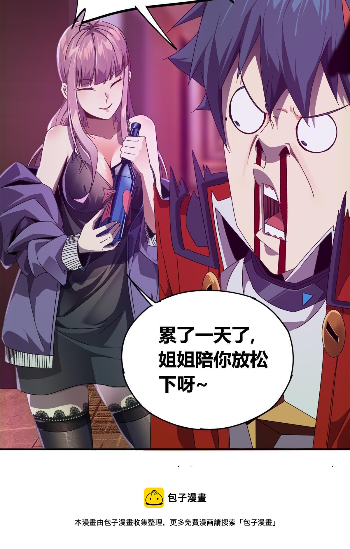 90 爱上我了？48
