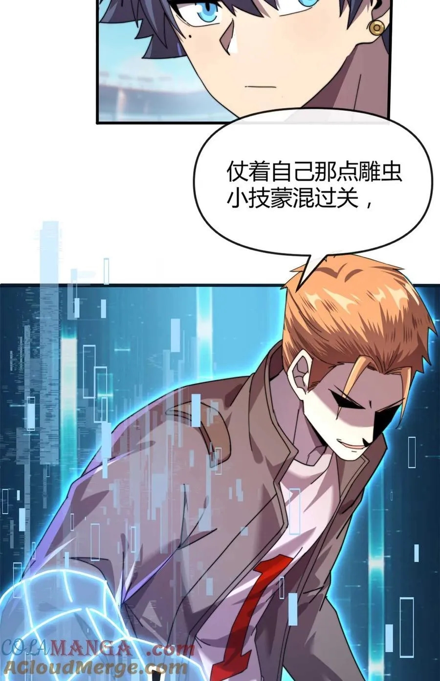159 从天而降的剑法4