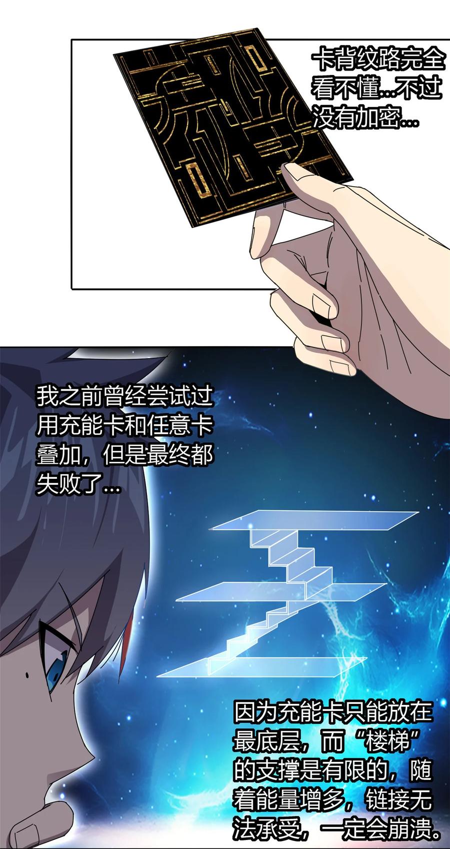 58 玄幻事件25