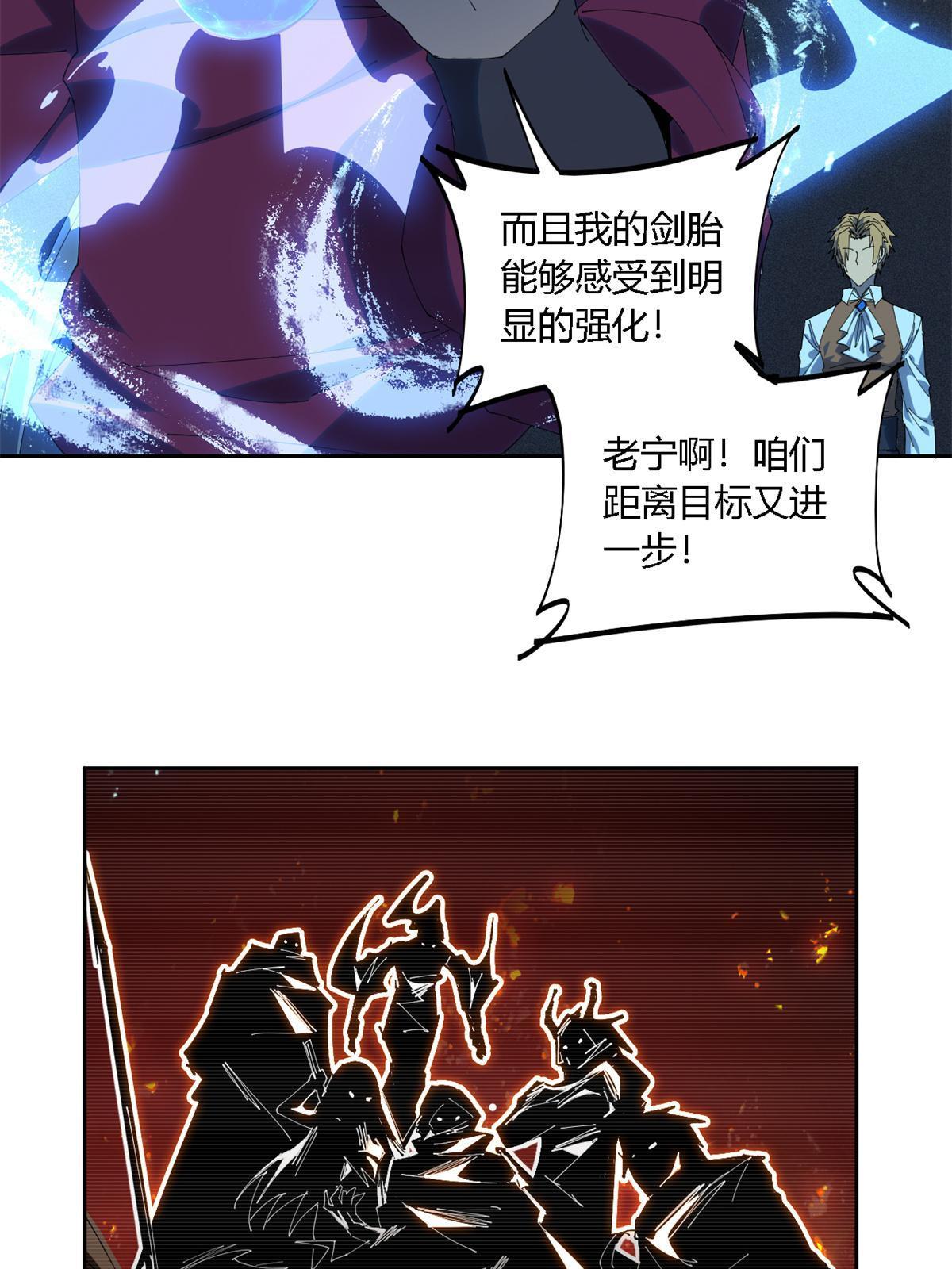 107 剑魂域32
