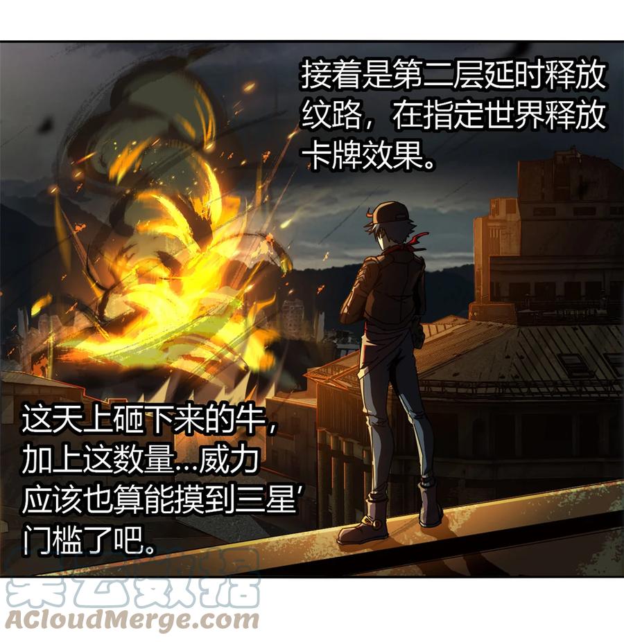 54 牛从天降30