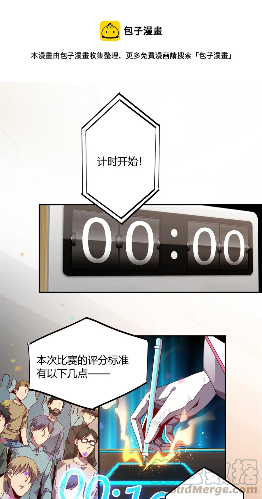 79 万众瞩目28