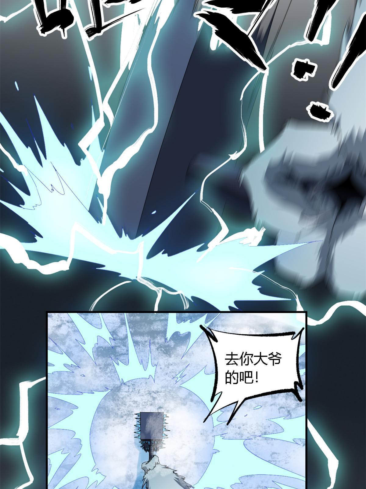 133 戏弄本大王？！15