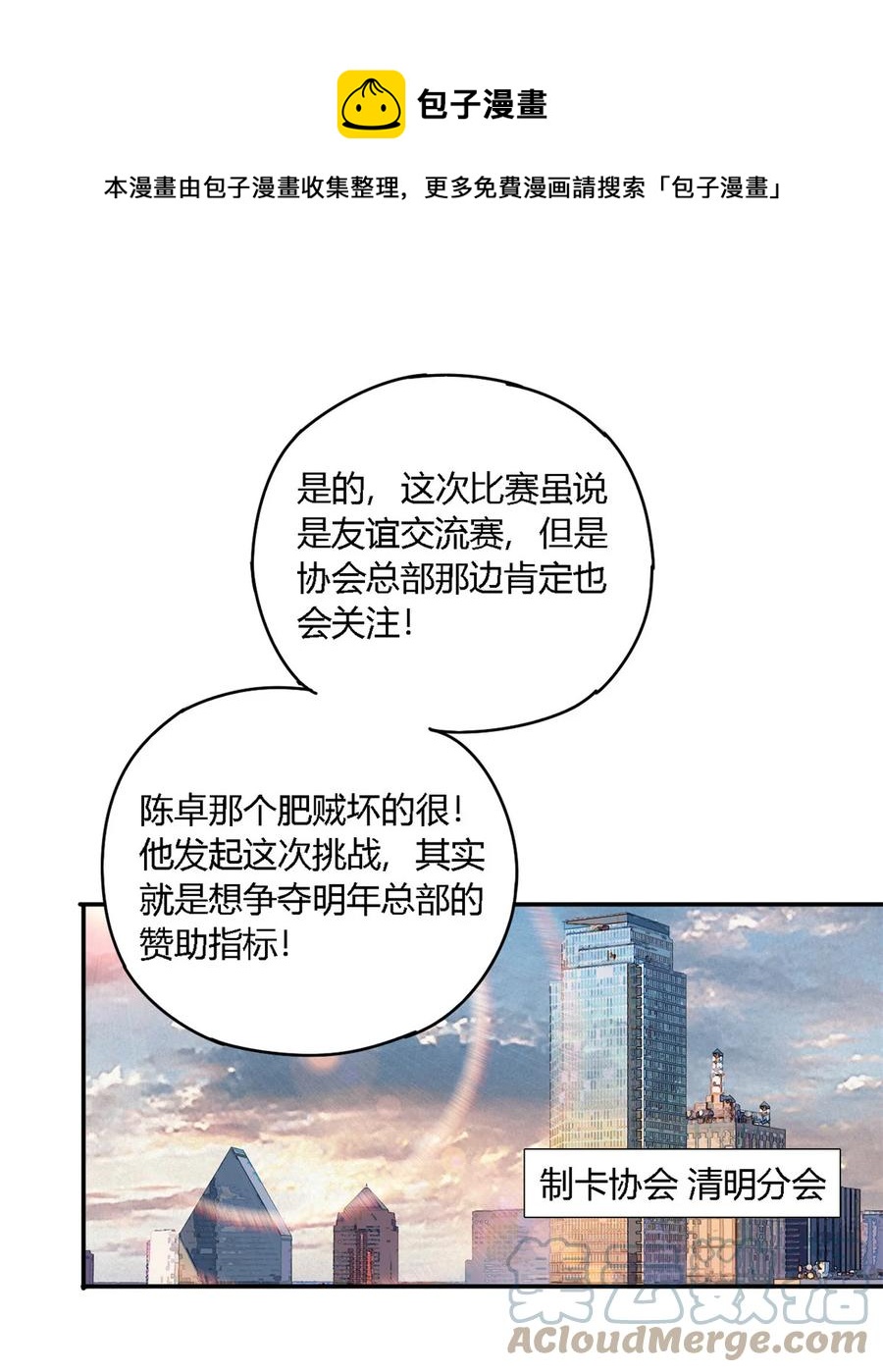 78 制卡比赛？8