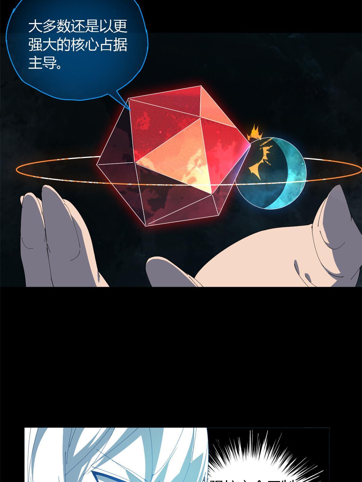108 劫难当头17