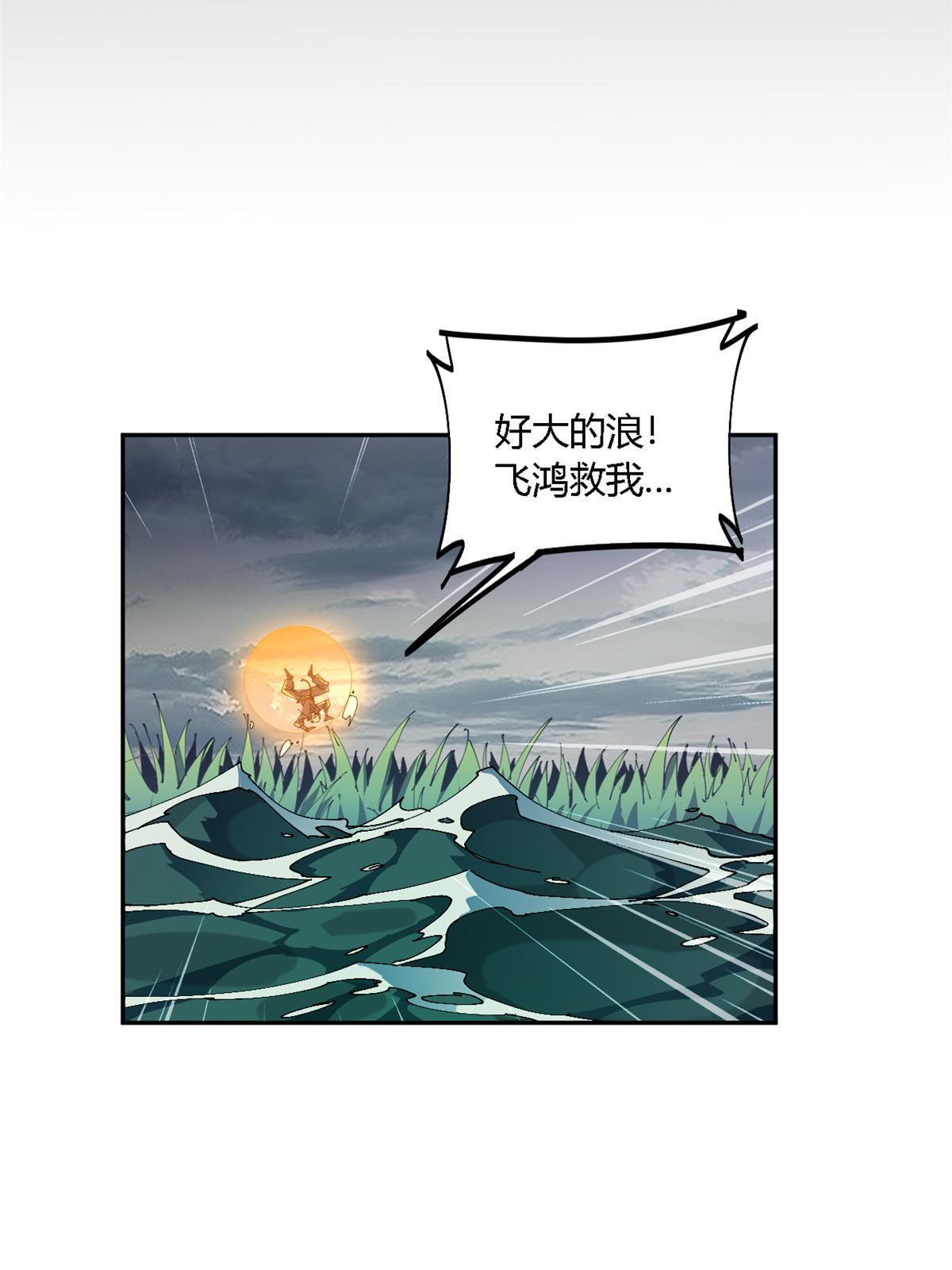 114 业火斩12