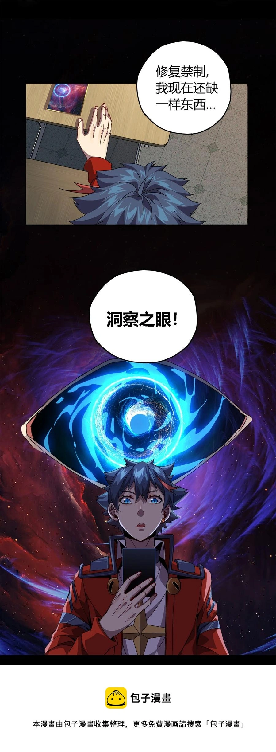 77 有事找你28