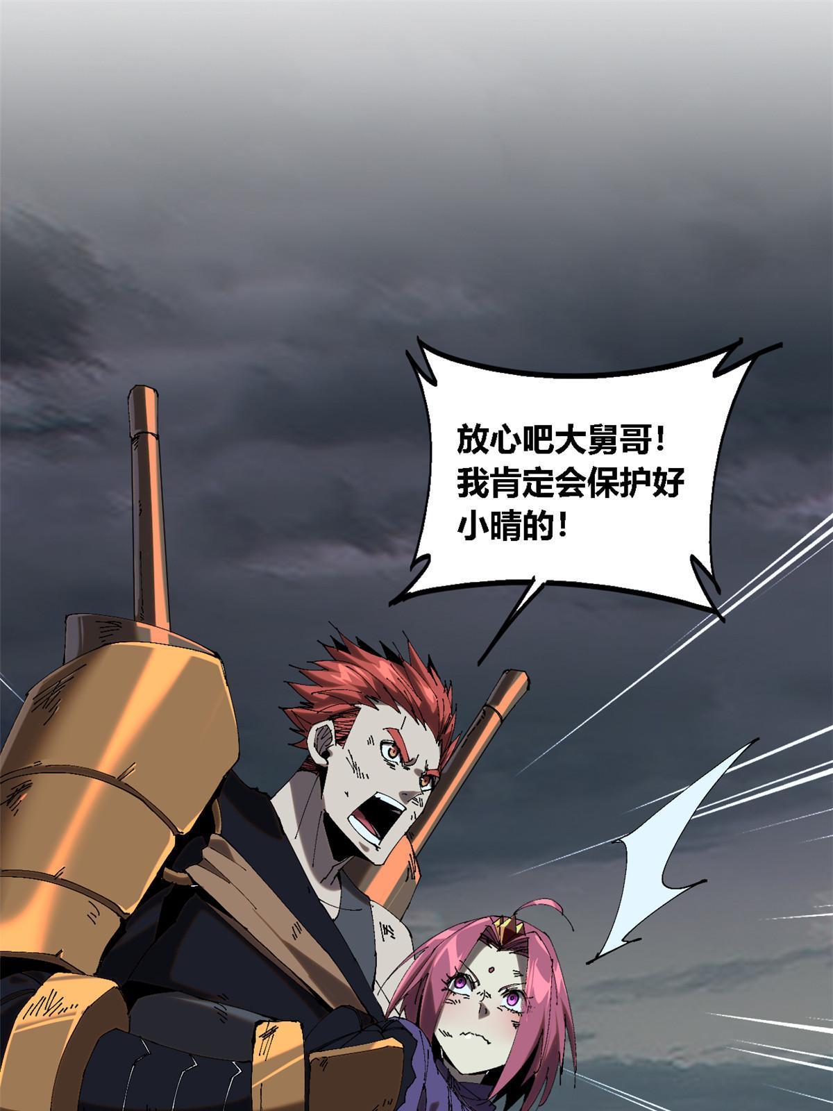 114 业火斩17