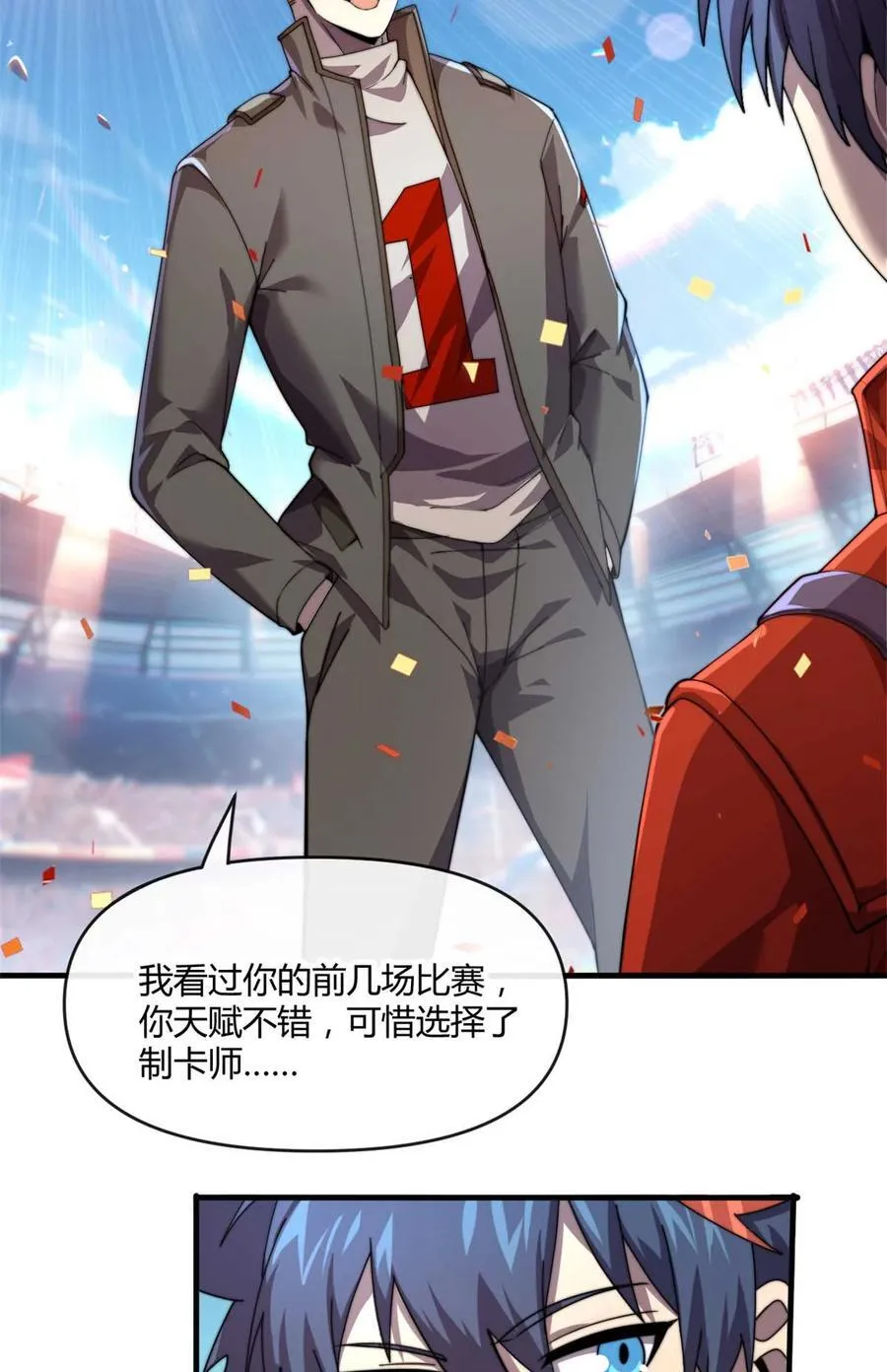 159 从天而降的剑法3
