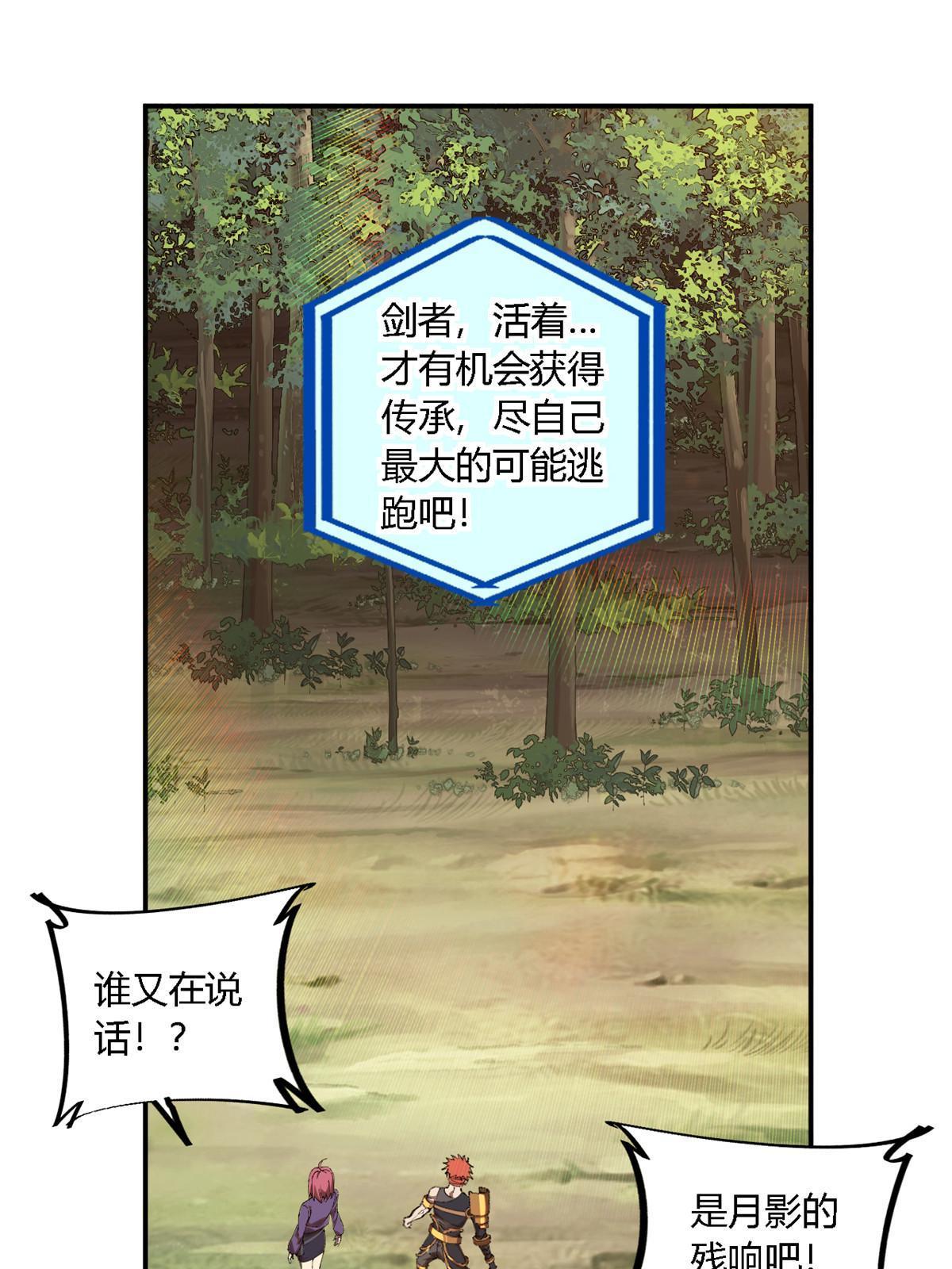 138 感受愤怒吧！60