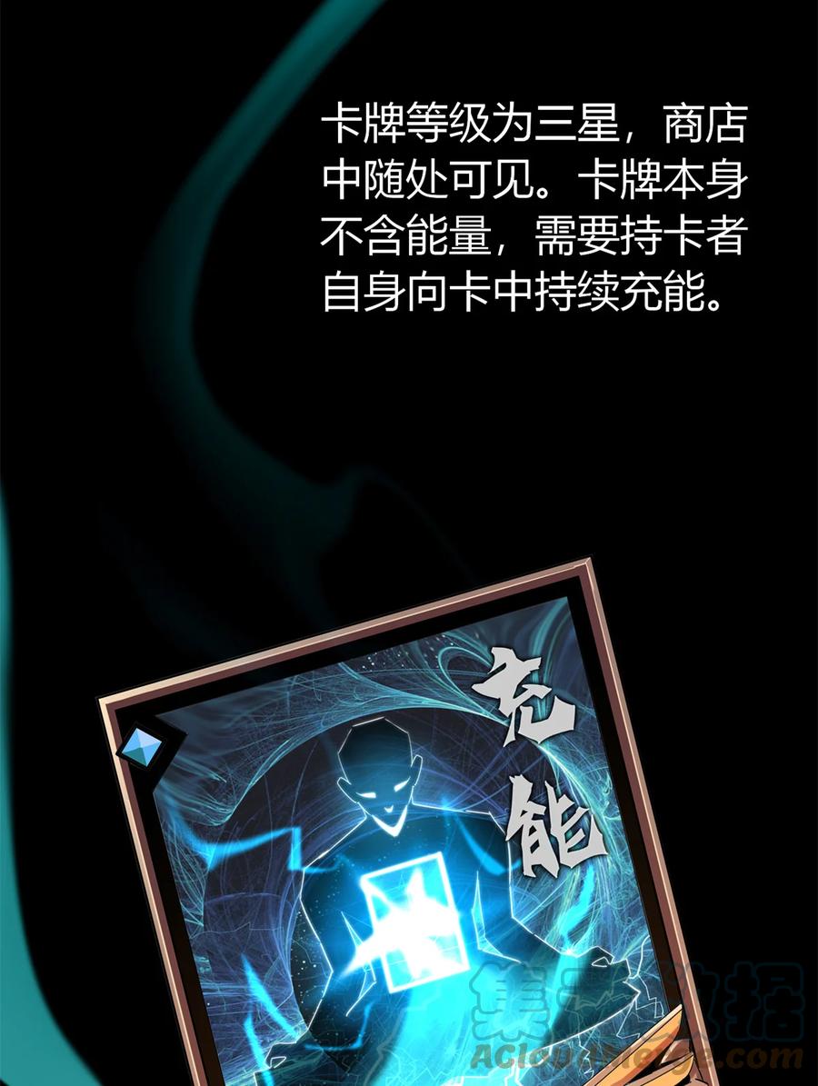 33 充能卡！48