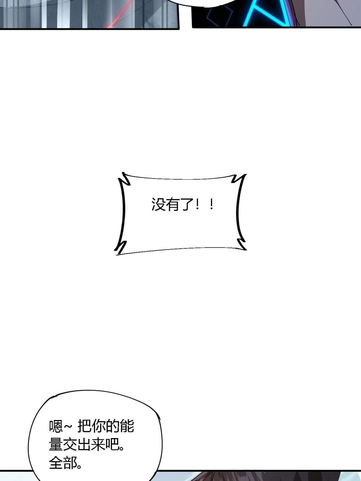 143 只属于我！51
