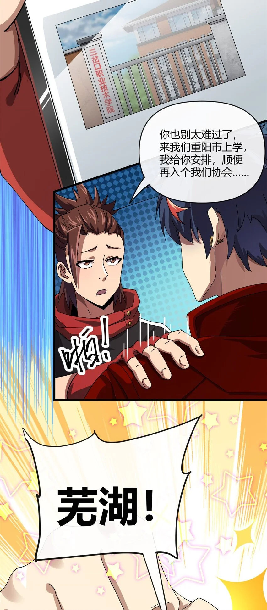 154 爸爸去哪了？20