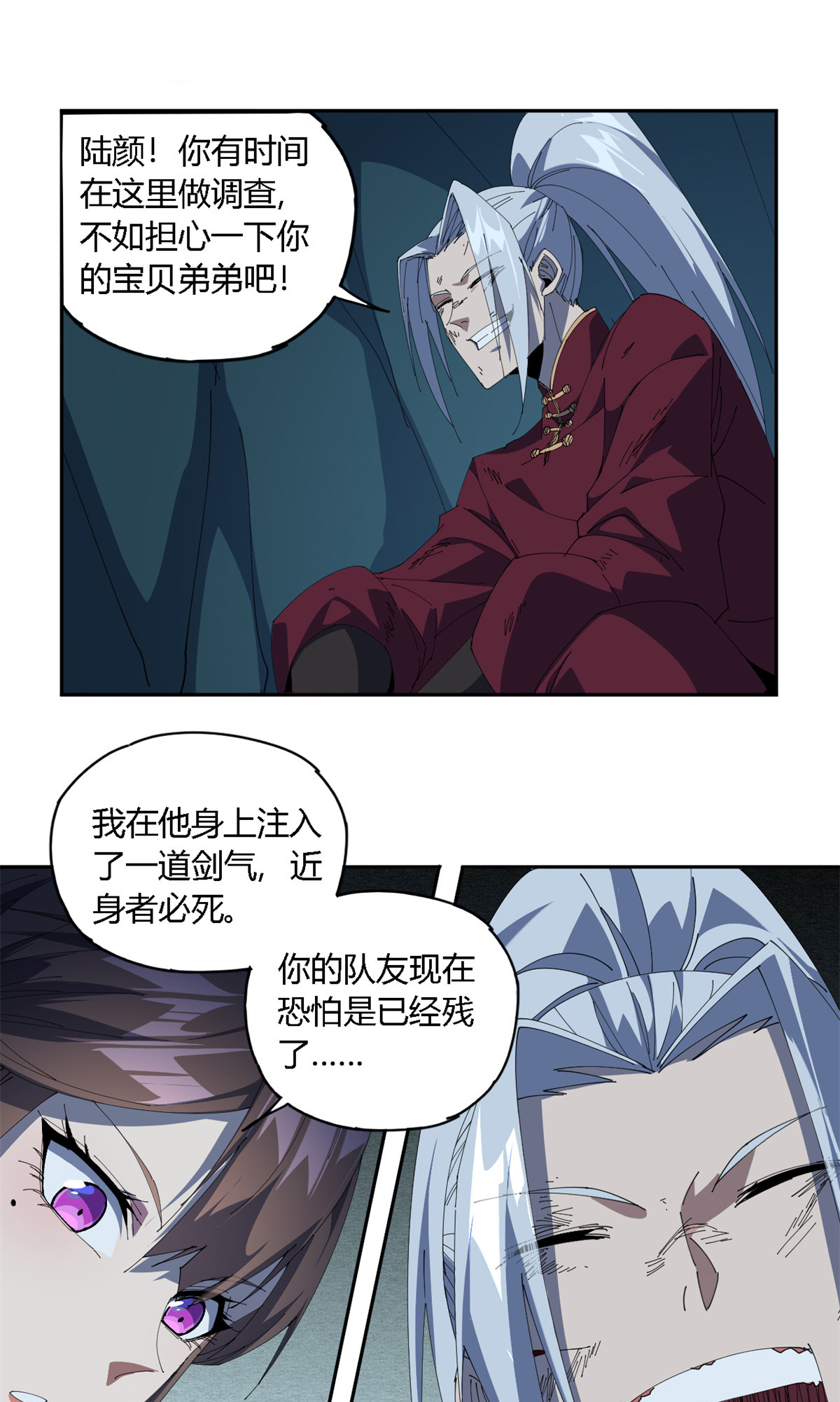 104 演不下去了18