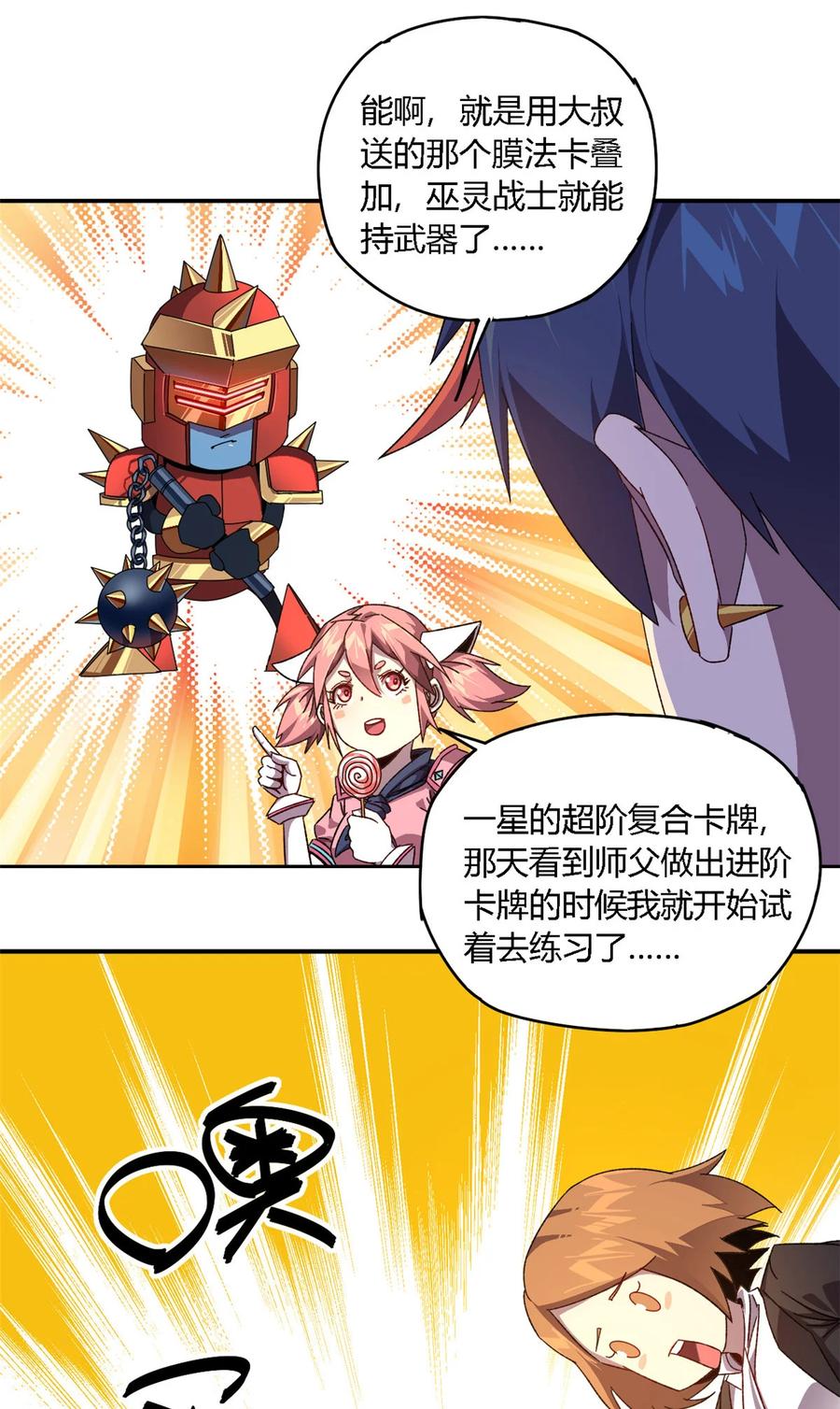 80 早知道就……23