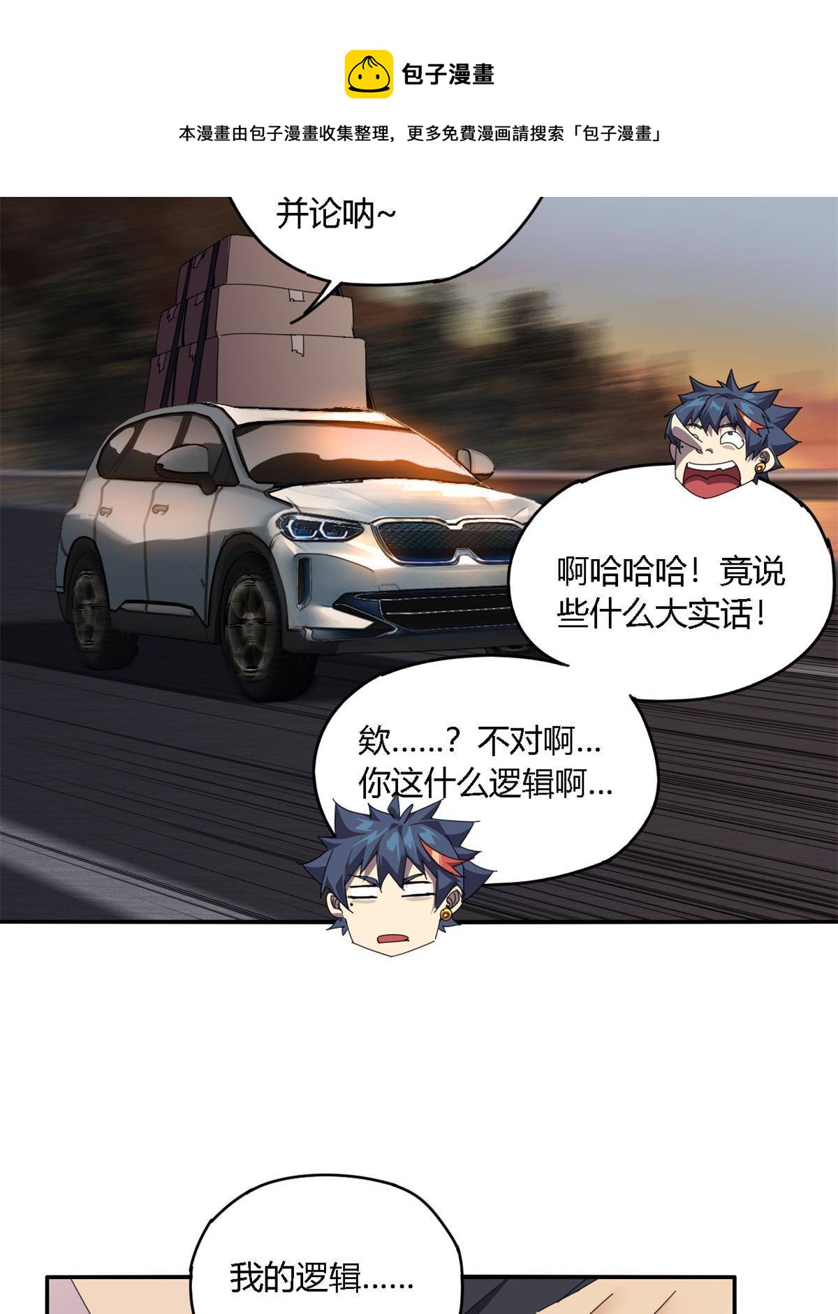 90 爱上我了？4