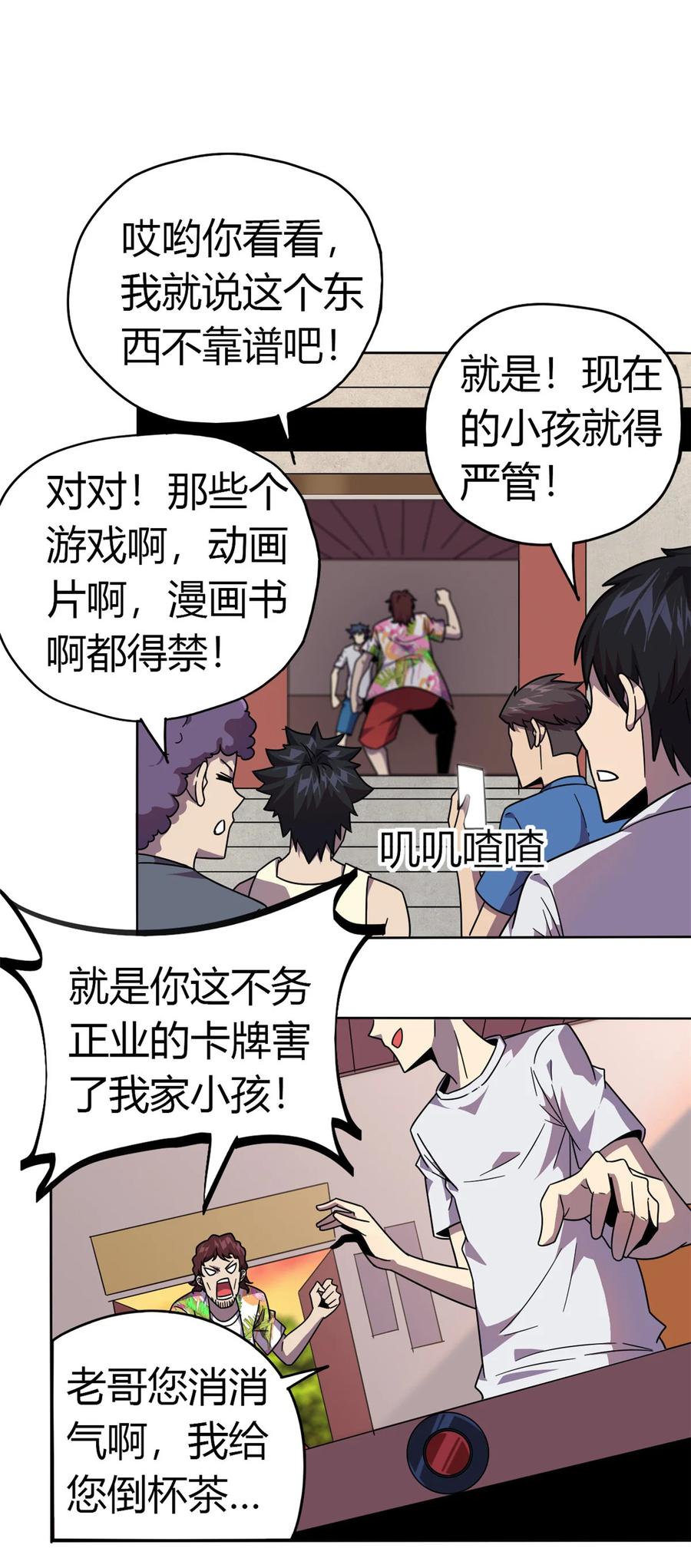 42 拆迁卡21