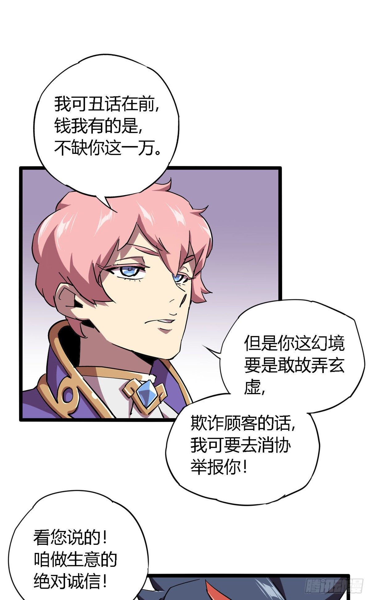 05 西瓜忍者23