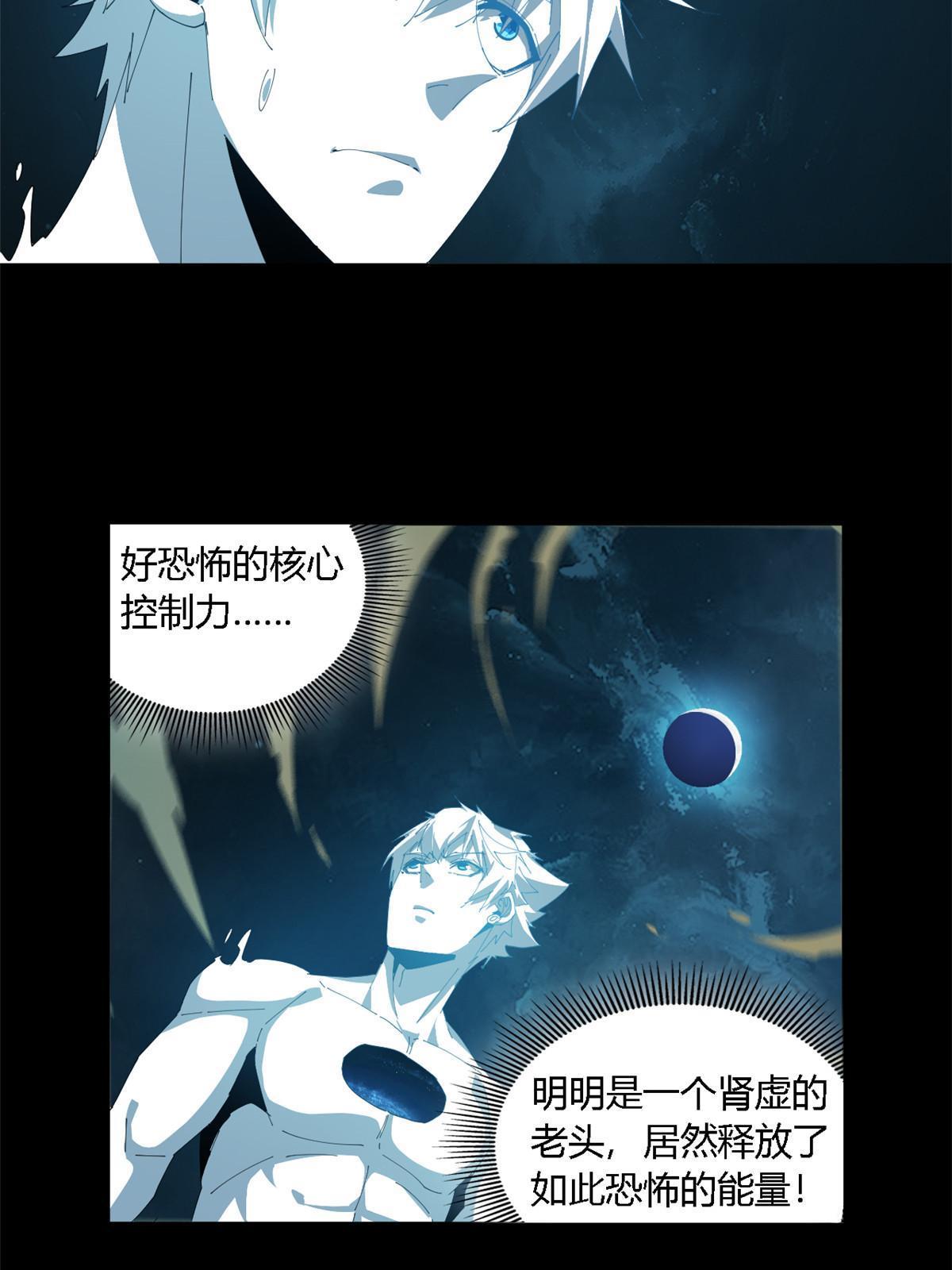 108 劫难当头40