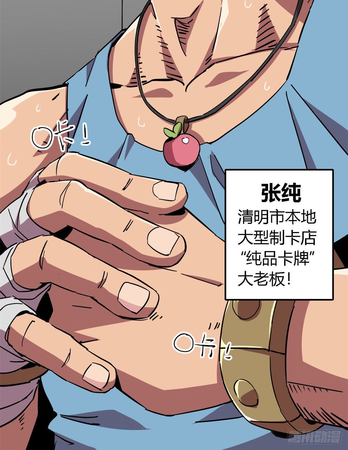 05 西瓜忍者80