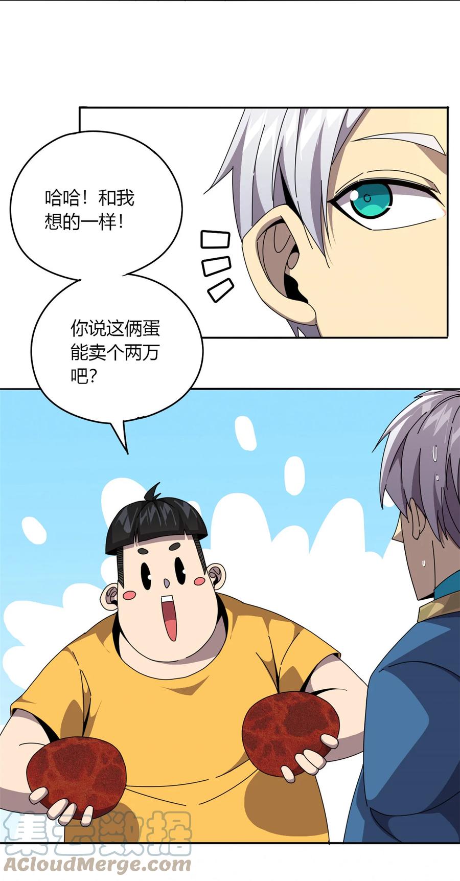 62 什么牛鬼蛇神？！14